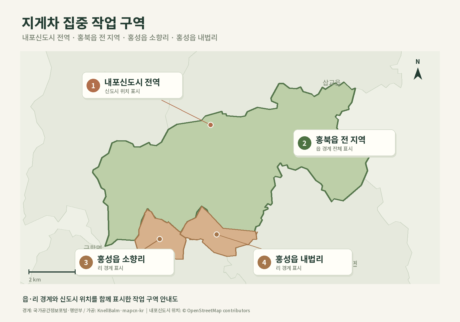 지게차 집중 작업 구역 지도. 홍북읍 전 지역은 녹색, 홍성읍 소향리와 내법리는 갈색 경계로 표시하고 내포신도시 전역은 위치 표식으로 안내합니다.